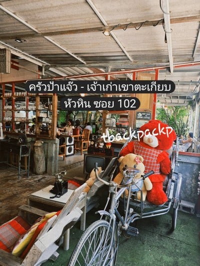 หน้าร้าน