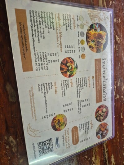 ป้ายราคาหรือสมุดเมนู