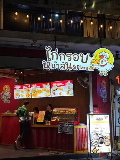 หน้าร้าน