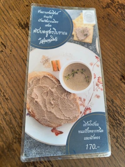 ป้ายราคาหรือสมุดเมนู