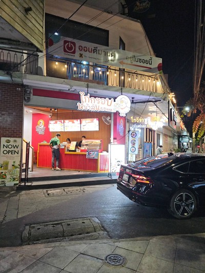 หน้าร้าน