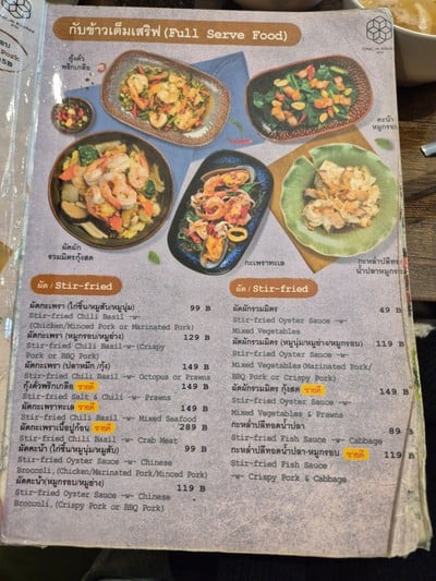 ป้ายราคาหรือสมุดเมนู