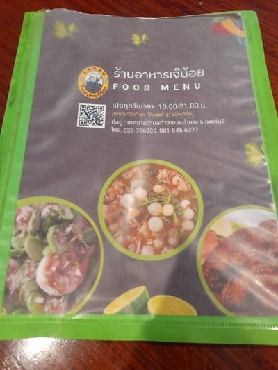 ป้ายราคาหรือสมุดเมนู