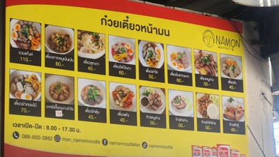 ป้ายราคาหรือสมุดเมนู