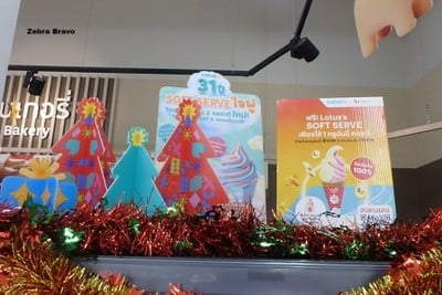 โปรโมชั่น