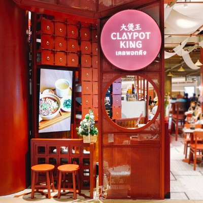 Claypot King ข้าวอบหม้อดินแสนอร่อย กับสาขาใหม่ Central Park