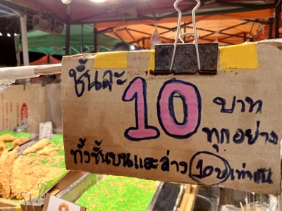 ป้ายราคาหรือสมุดเมนู