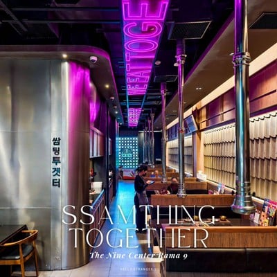 SSAMTHING TOGETHER จัดโปรบุฟเฟ่ต์ปิ้งย่างเกาหลีฉลองปีใหม่