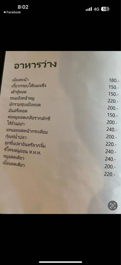 อื่นๆ