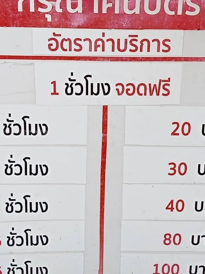 อื่นๆ