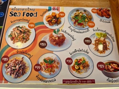 ป้ายราคาหรือสมุดเมนู