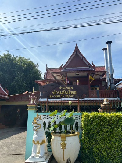 อื่นๆ
