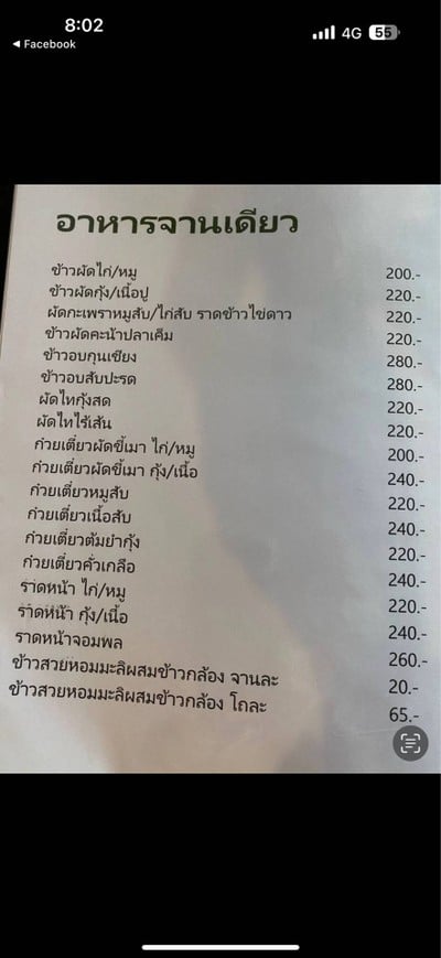 อื่นๆ