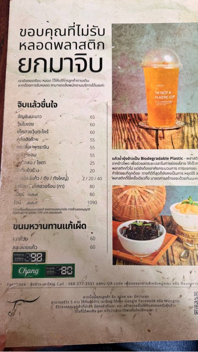 อื่นๆ