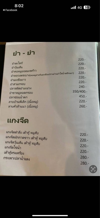 อื่นๆ