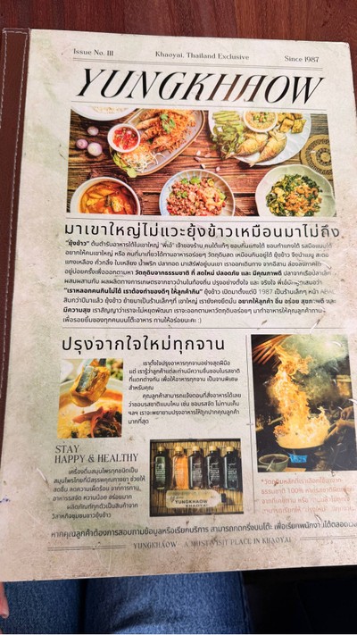 อื่นๆ