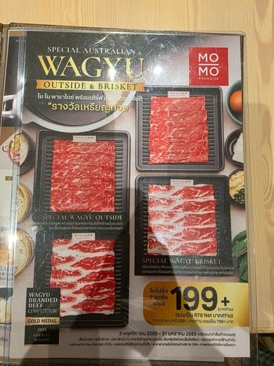 ป้ายราคาหรือสมุดเมนู