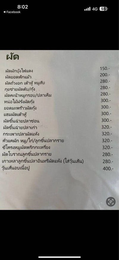 อื่นๆ