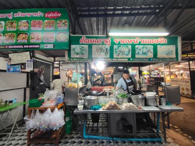 หน้าร้าน