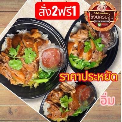 อาหาร หรือ เครื่องดื่ม