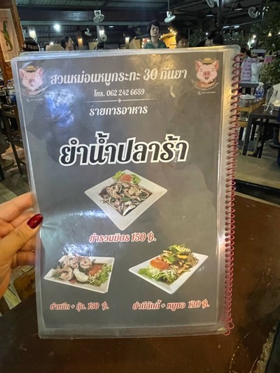 อื่นๆ