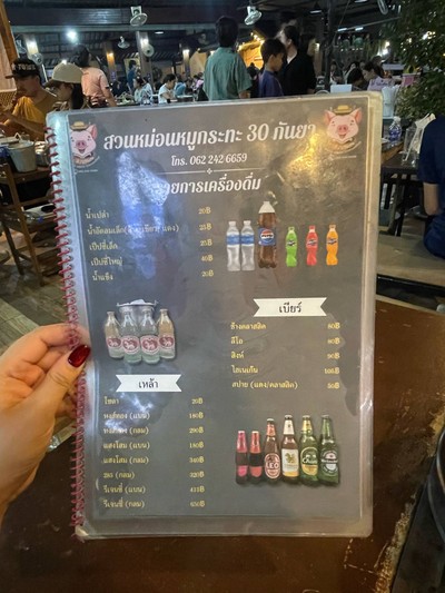อื่นๆ