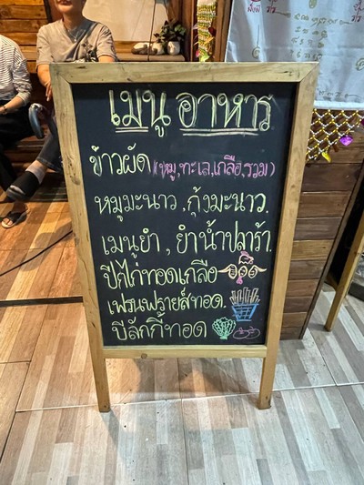 อื่นๆ