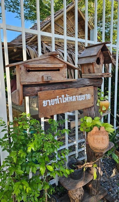 อื่นๆ