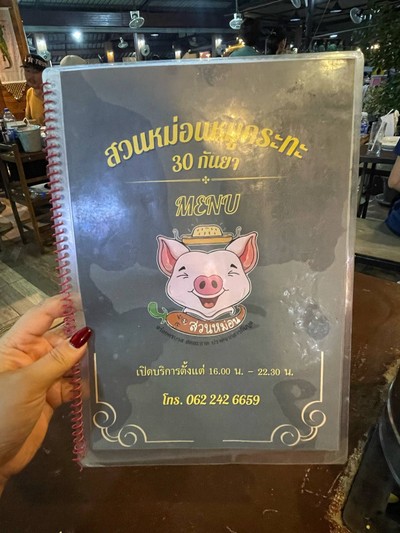 อื่นๆ