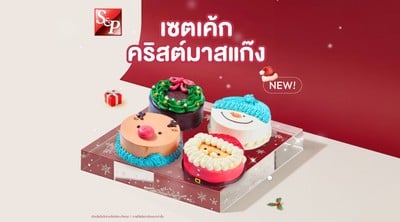 S&P Bakery Shop โลตัสรังสิต