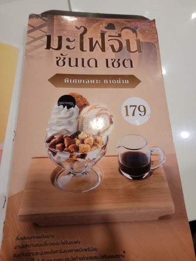 ป้ายราคาหรือสมุดเมนู