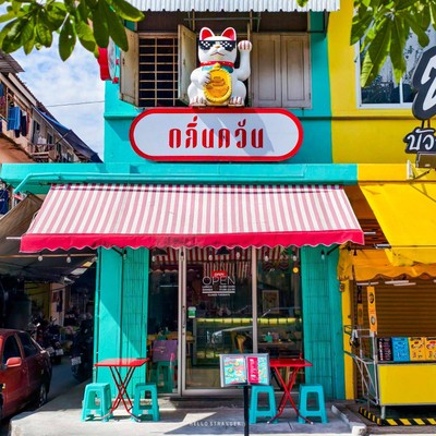 “กลิ่นควัน” ร้านอาหารไทยจีนฟิวชั่น ร้านเด็ดย่านบรรทัดทอง