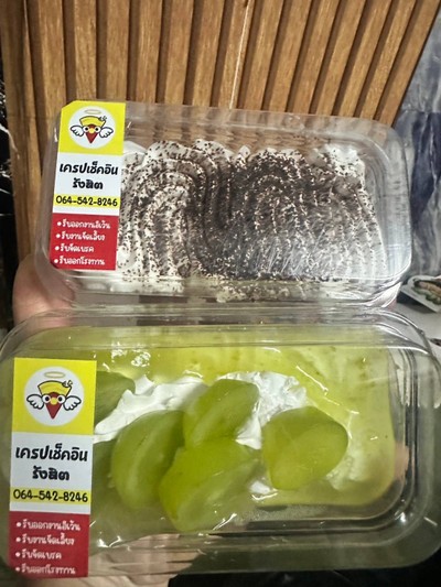 อาหาร หรือ เครื่องดื่ม