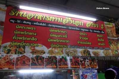หน้าร้าน