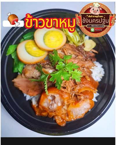 ข้าวรวมเนื้อหนังเอ็นกิ
