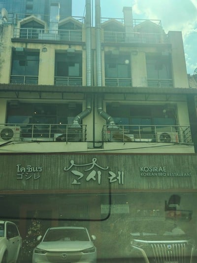 หน้าร้าน