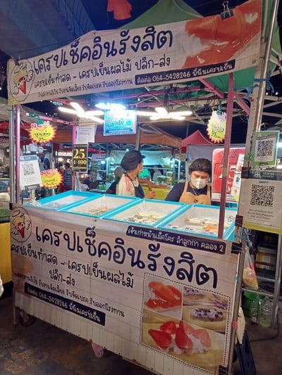 หน้าร้าน