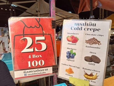 ป้ายราคาหรือสมุดเมนู