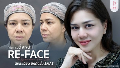 DSC Clinic by Dr.Sine