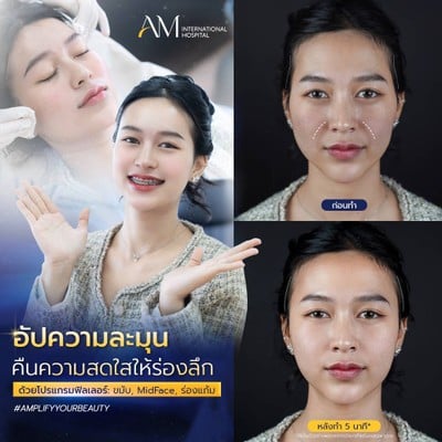 AM international Hospital