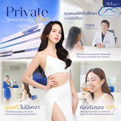 AM international Hospital