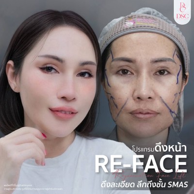 DSC Clinic by Dr.Sine