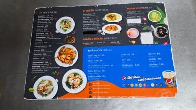 ป้ายราคาหรือสมุดเมนู