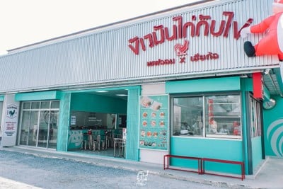 ข้าวมันไก่กับไข่ by เชฟจอม Master Chef x เฮียก้อ @บางนาตราด