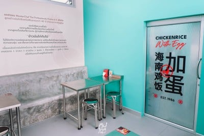 ข้าวมันไก่กับไข่ by เชฟจอม Master Chef x เฮียก้อ @บางนาตราด