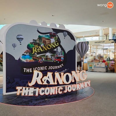 บรรยากาศ Ranong The Iconic Journey
