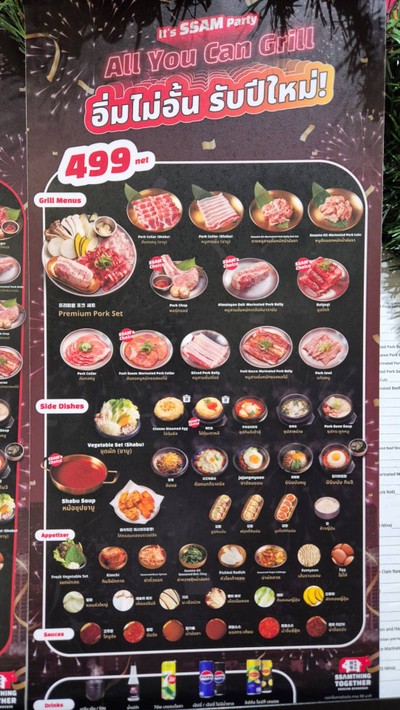 อื่นๆ