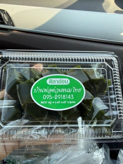 ศิลาอ่อน