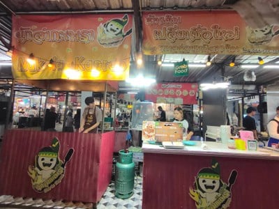 หน้าร้าน