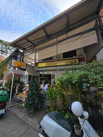 หน้าร้าน